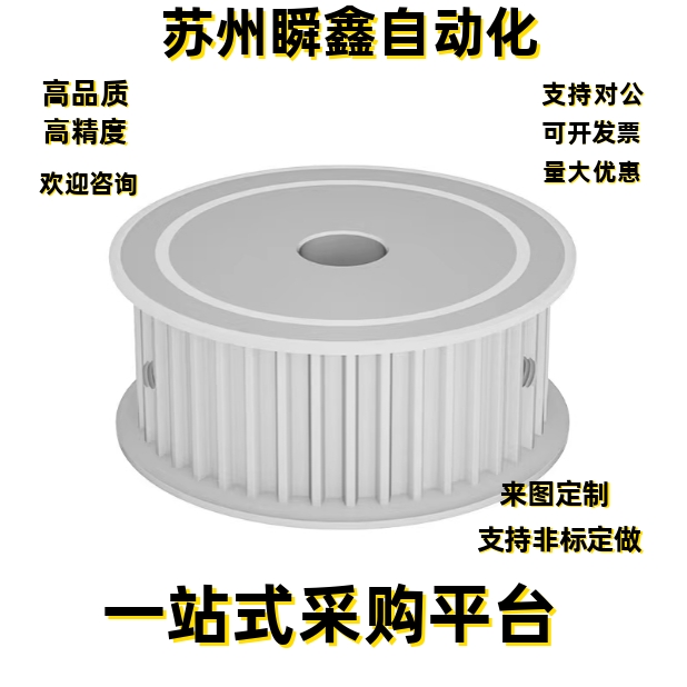 同步轮EAP41-T5200-26-B A-P H N-d8 d9 d10 d11 d12 d12.7 d13