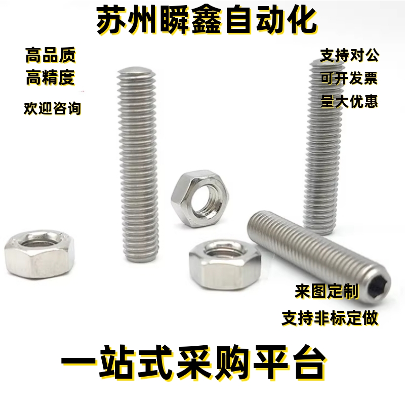 螺钉组件PAS12-M3 M16 M20 M4 M5 M6 M8 M10 M12-L10 L15 L20 L25