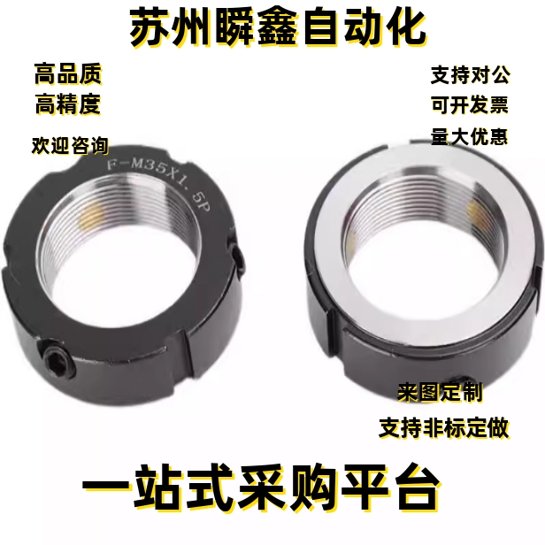 轴承锁紧螺母 圆形 BNTB-M39 M40 M42 M45 M48 M50 M55 M60/M70