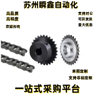 链轮/链条VLD02-35-34 35 36-D15 D16 D17 D18 D19 D20 D22 D24