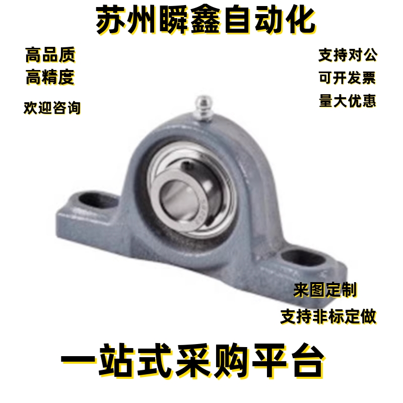 T-BDL202G/203G/204G/205G/206G/207G/208G/PDRCP20201G带座轴承