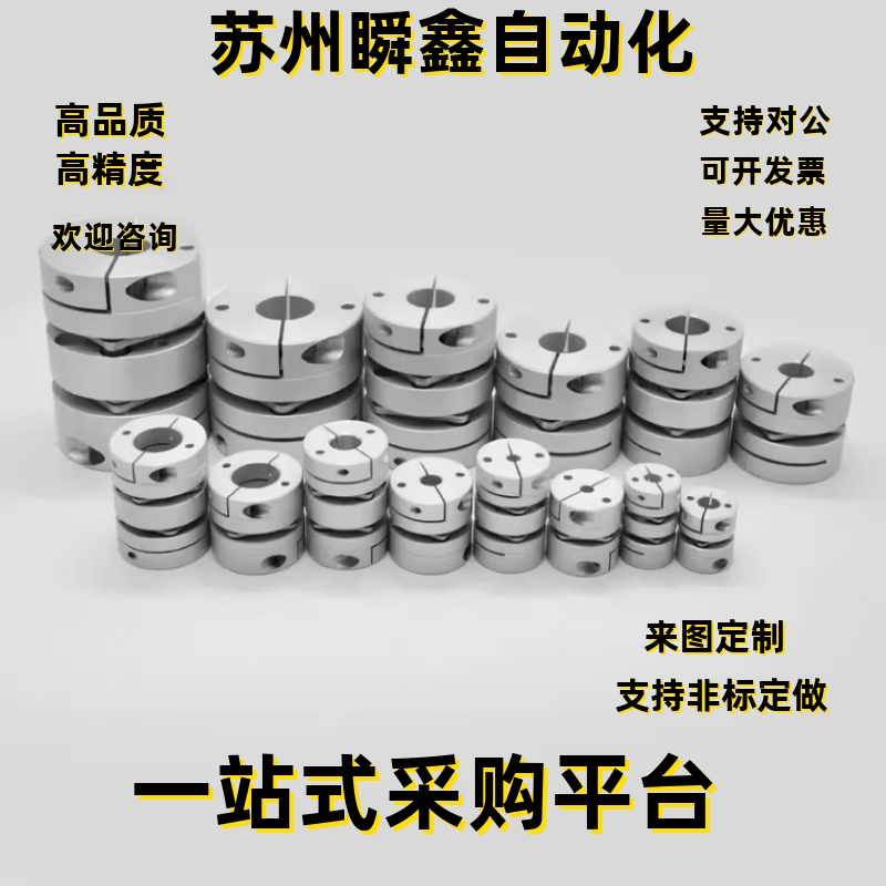 联轴器CPSWMK65-20-20 CPSWMK65-22-22 CPSWMK65-24-24