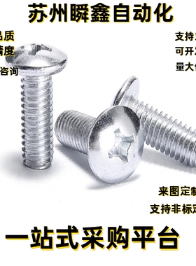 螺钉TAL09-M2-L3 L4 L5 L6 L8 L10 L12 L14 L16 L18 L20 L22 L25