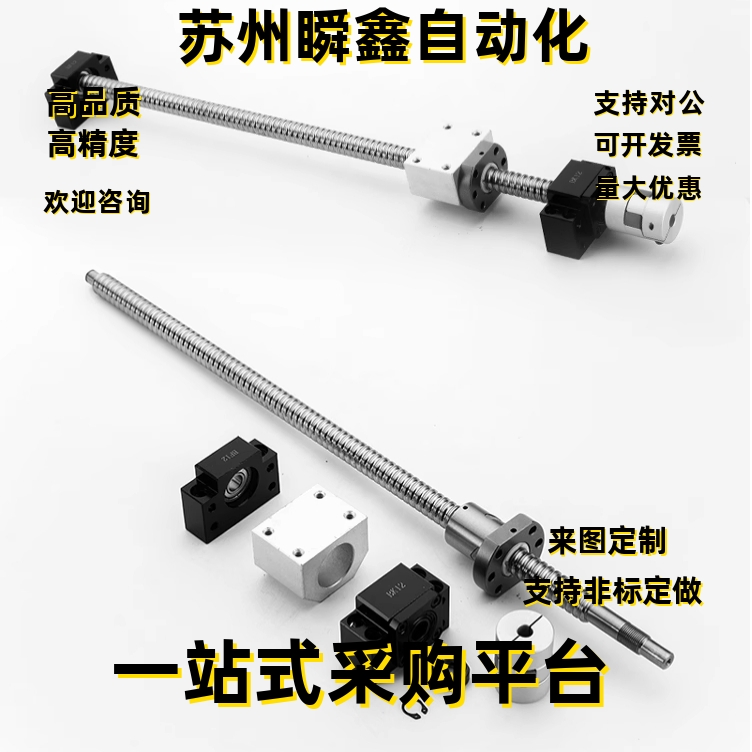 压轧滚珠丝杆LCE49-15-5 10-L150 200 300 400 500 600-F15-P6