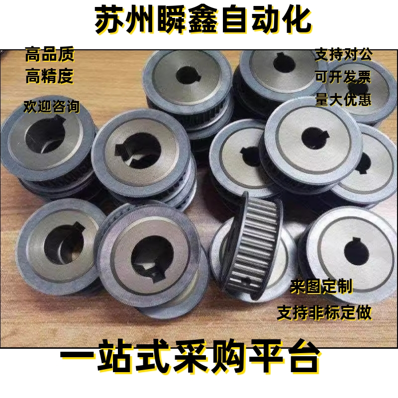 同步轮HTPK16S5M150-A-P/N5/6/8/10 HTPK16S5M100/250-A-P/N