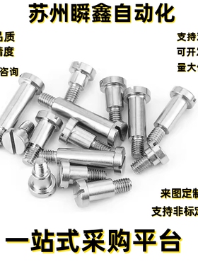 台阶螺丝CBDL4 5 6 8 10 12-1 2 3 4 5 6 7 8 9 10 12 13 15 20