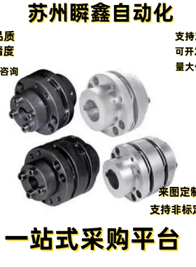联轴器DBN41 DBN42 DBJ36 DBJ16 DBJ26 DBJ06 DBN37 DBN36
