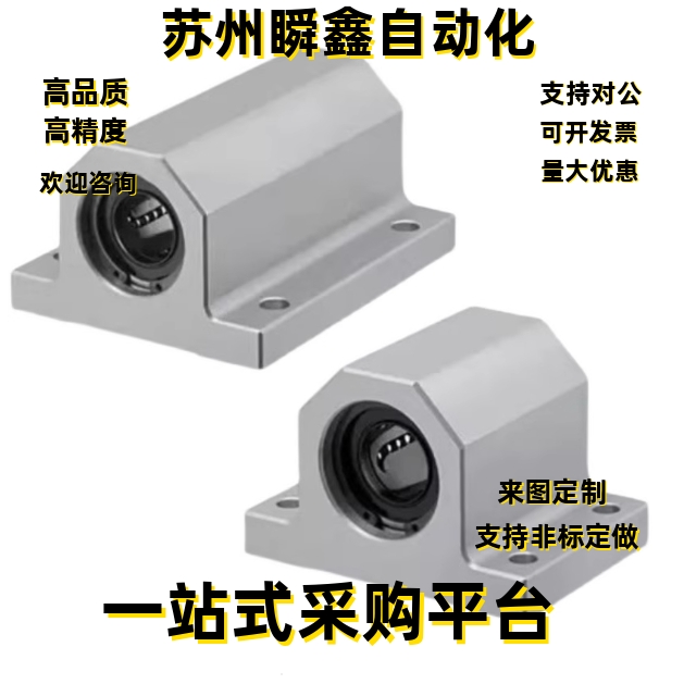 直线轴承箱式单元LMY51LMY