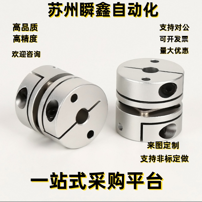 MCSLCWK联轴器MCSLC20/32/50/40-25-5 6 8 9/10 11 12 14 18/22