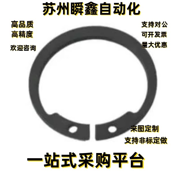 轴用挡圈 TAS21-52 55 60 63 65 70 75C型轴用反向挡圈