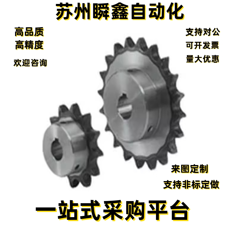 SP40B21-N/S-14/15/16/17/18/19/20/22/24/25/28/30/32/35/40链轮