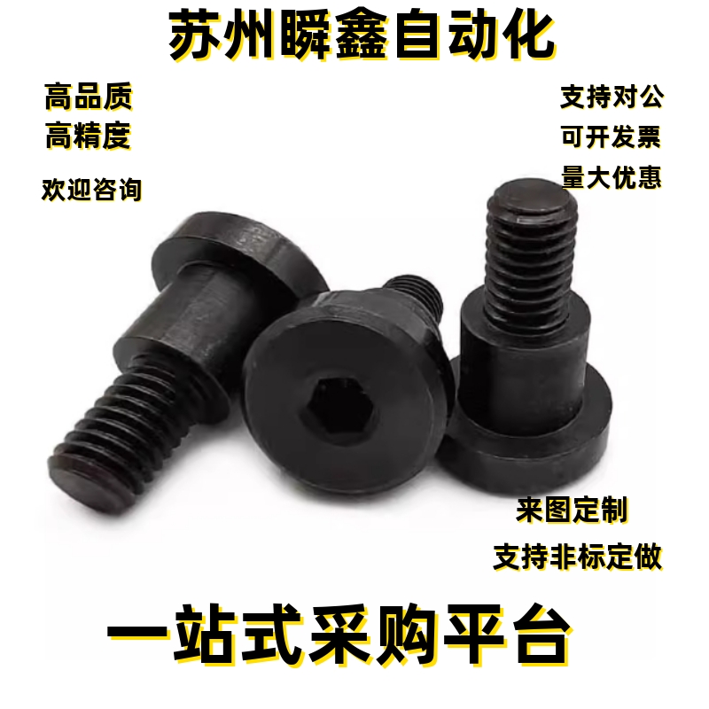 支点台阶螺丝FCBDR4 5 6 8 10 12-1 2 3 4 5 6 7 8 9 10 12 20 15