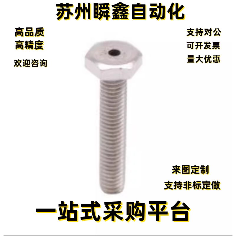 通孔型螺钉TBH24-M3 M4 M5 M6 M8-L6 L8 L10 L12 L16 L20 L25 L30