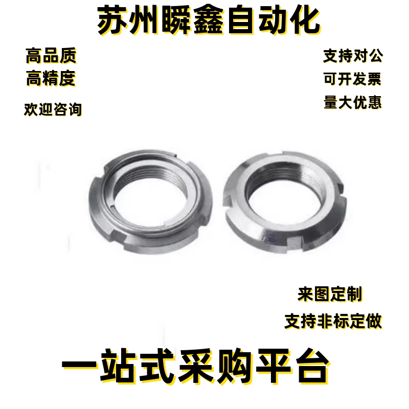 FUNT锁紧螺帽FUNTC10 12 15 17 20 25 30 35 40 45 50精密U型螺母