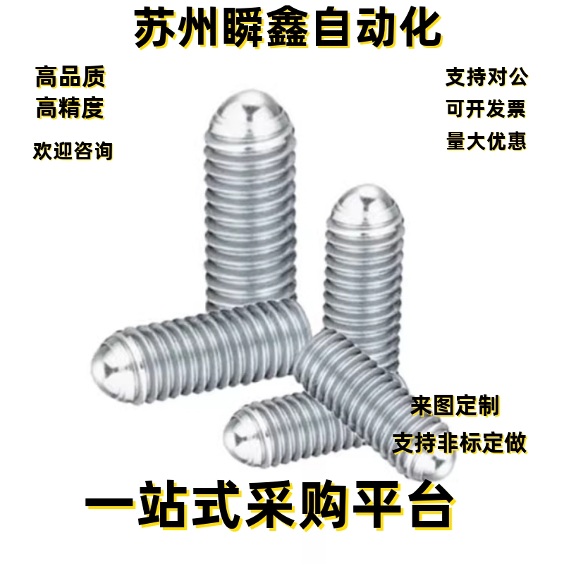 螺丝RSM3 4 5 6-5.2 10.2 6.5 10.5 16.5 12.6 20.6 10.8 16.8