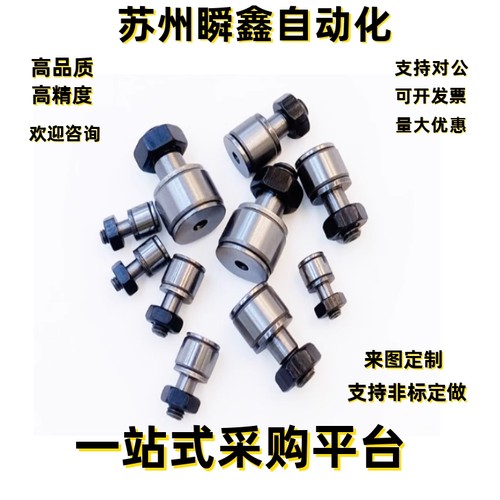 凸轮轴承随动器C-CFMAS3 4 5 6 8 10 12 16 18-10 12 13 16 19 20