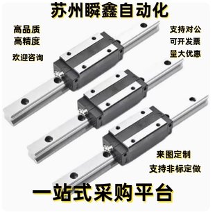 H30 H45 H90 H40 L514 H80 H28 H70 直线导轨IBC01 H55