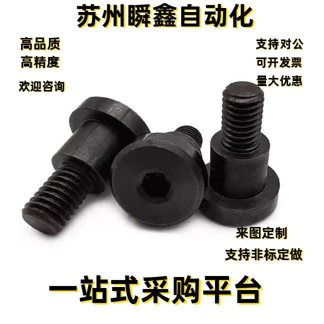 支点台阶螺丝MJK14-D4 D5 D6 D8 D10 D12-L1 L2 L3 L4 L5 L6 L7 8