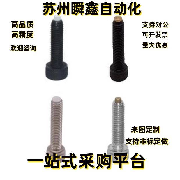 螺钉TDB01 06 11 16-M3 M4 M5 M6 M8-L10 L15 L20 L30 L40