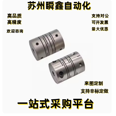 联轴器DEE01-D12 D16 D20 D25 D32 D40 D50 D63-d3 d4 d4.5 d5-e3