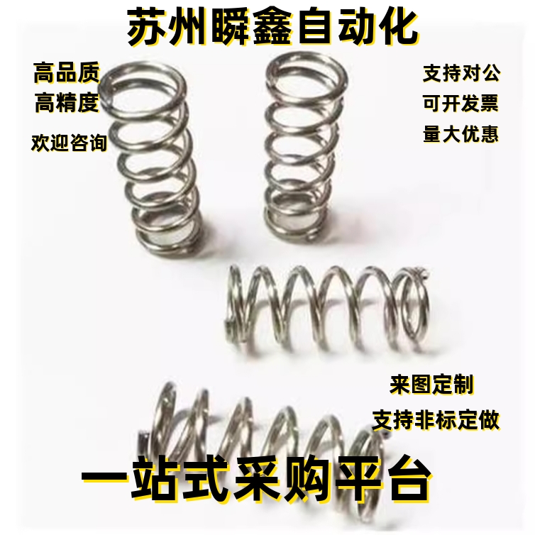 螺旋弹簧WT3 4 5 6 8 10 13 16 18-5 10 15 20 25 30 35 40 45 50