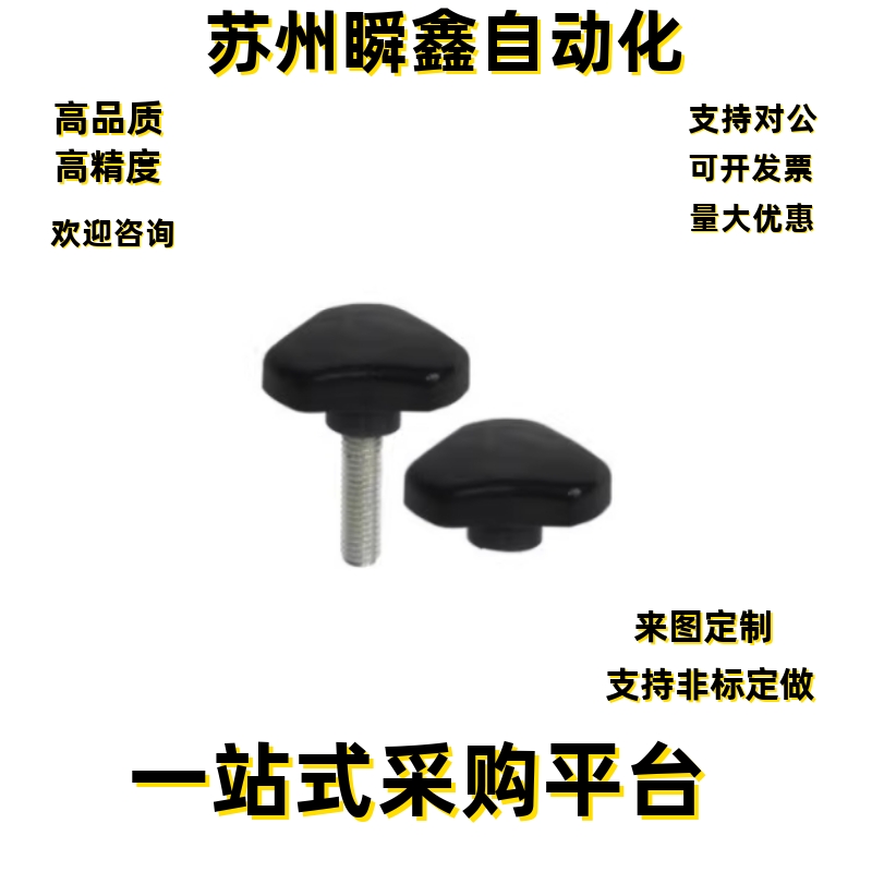 三角把手HAU07-M5 M4 M10 M5A M6A M6 M8 M8A-L10 L30 L12 20-E J