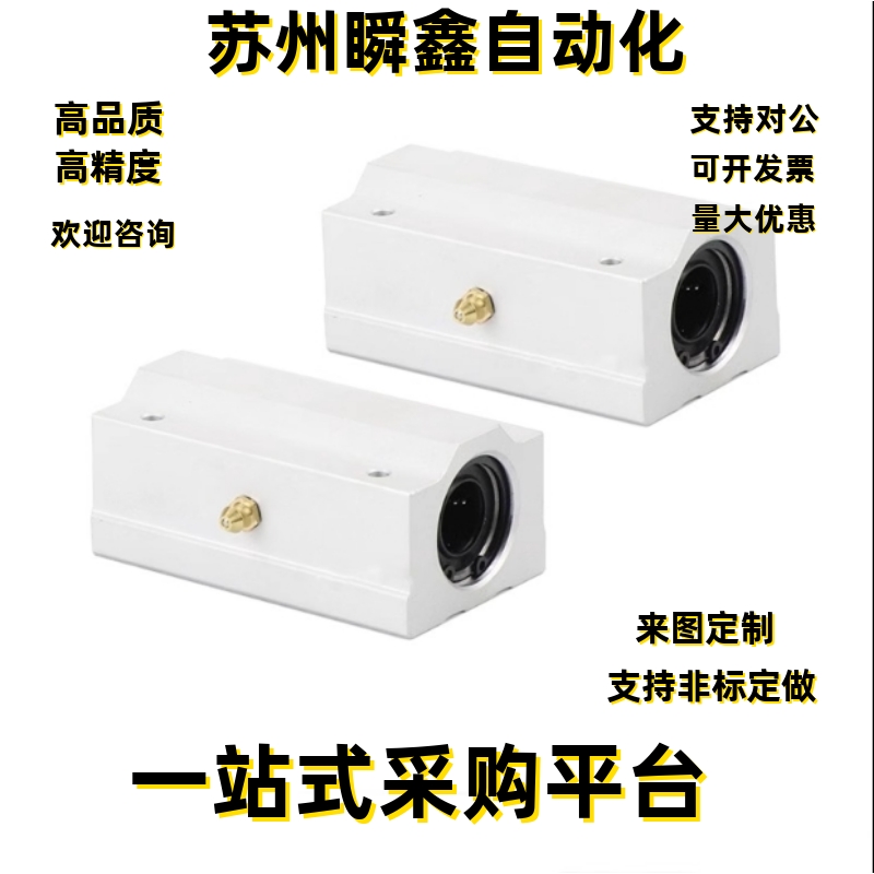 箱式直线轴承座LHBBW LHBBS LHBBL20 8 10 12 16 20 25 30 40 50