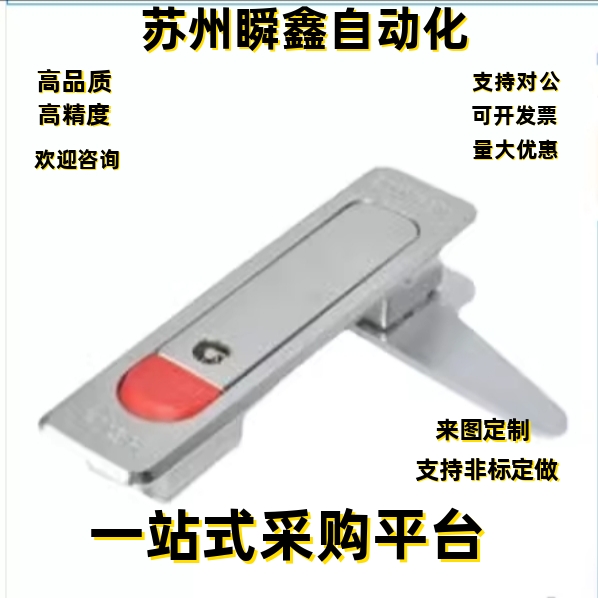 型XAT51 XAT52平面锁 把手按压式 C型 电柜门锁XAT01 XAT02