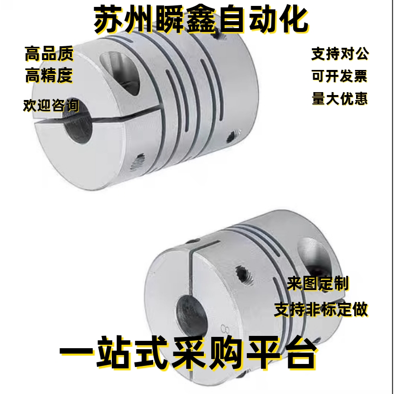 联轴器CPLCN16-5-5 CPLCN16-6-6