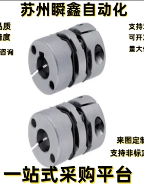 MCGSWK联轴器MCGLLK MCGLRK MCGLWK16/20/25/32/40/50-5-6-7-8/10