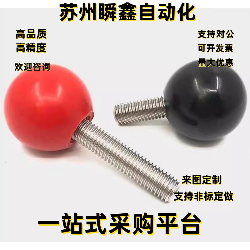 旋转球 转动小手柄 PBG6/8/10-20/25/30 (MISIMI型)