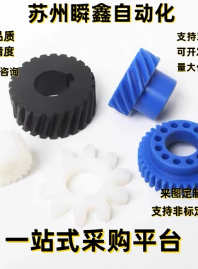 树脂直齿轮GEABM0.5 0.8 1.0-48 50 56 60 64 70 71-2 3-B-3 7