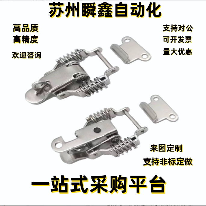 PKBSA 不锈钢弹簧搭扣PKBS1/pkbs2扣子