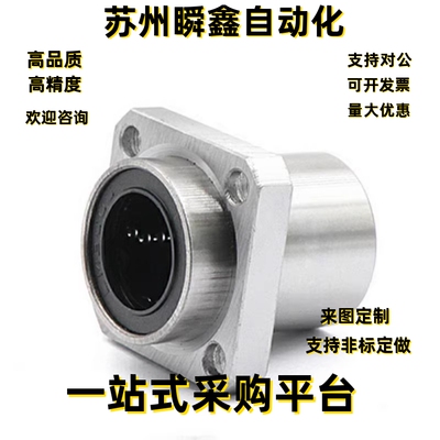 直线轴承LHIFCF6 8 10 12 13 16 20 25 30 35 40 50-G H L