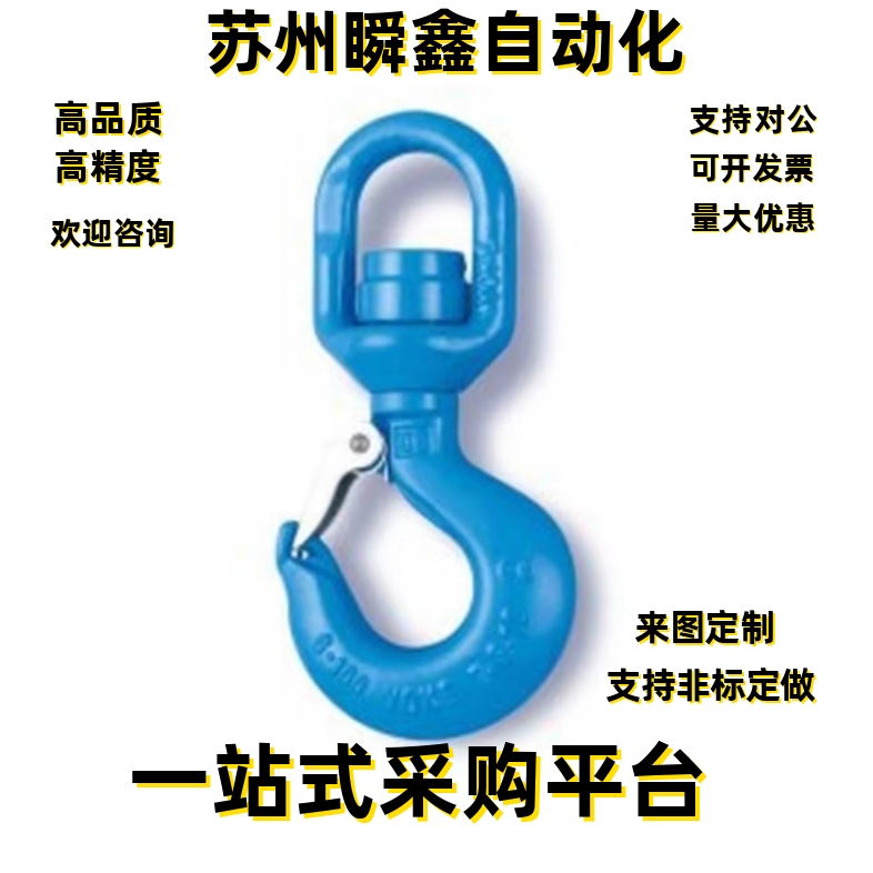 旋转吊钩TCF01-1.5T TCF01-1T TCF01-2TTCF01- 3TTCF01- 5T