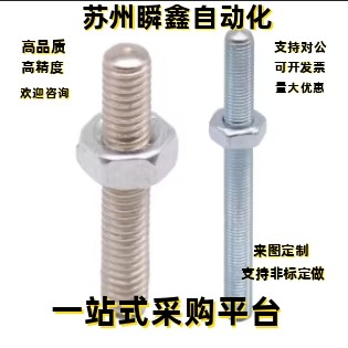 紧钉螺钉TBD23-M3 M16 M20 M4 M5 M6 M8 M10 M12-L10 L90 L80 L15