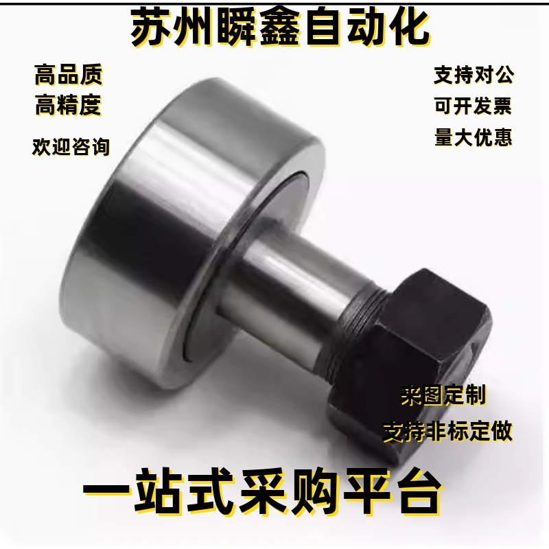 C-CFUA3-10 4-12 5-13 6-16 8-19凸轮轴承35随动器cua22/26/30/32
