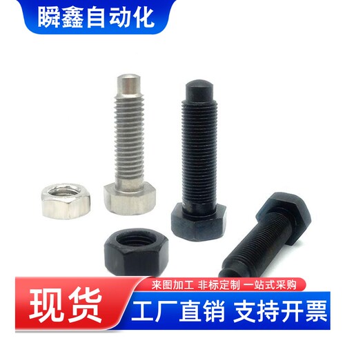 定位螺栓 STBA8 10-15 20 25 30 35 40 50 60 70 80