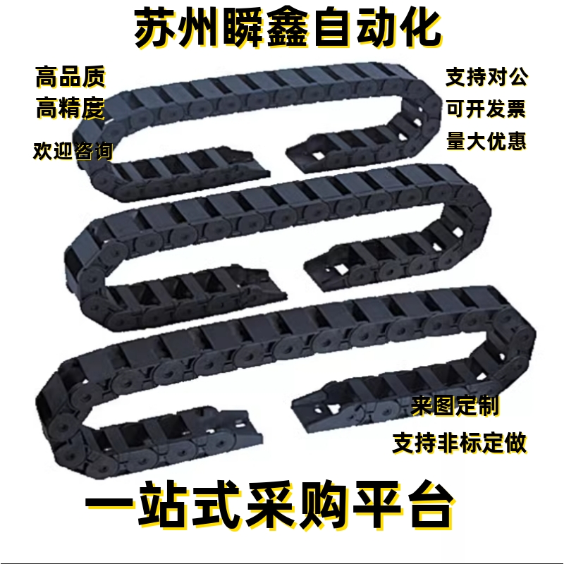 电缆保护链MPSPS2035-45-50-7-8-9-10-11-12-13-14-15-16-SO