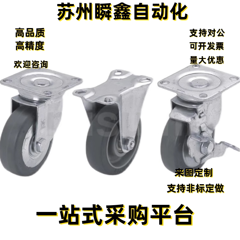 CSPJ/CSPK-D75/100/125/150替脚轮CSPJS-D75/100/125/150-R