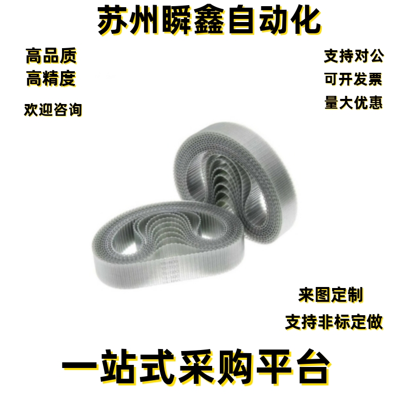 同步带ECL01-T5-400-250 255 260 265 270 275 280 285 290 295