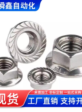 带法兰螺母 螺帽FRNUT/FRSNUT3/4/5/6/8/10