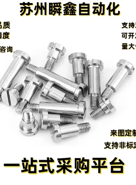 台阶螺丝FCBDL4 5 6 8 10 12-1 2 3 4 5 6 7 8 9 10 12 13 15 20