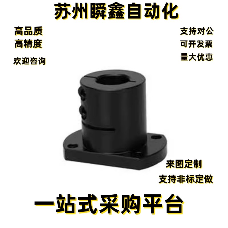 光轴座导向轴支座 STHWCBL/STHWCL 12 16 20 25 30 35 40 50