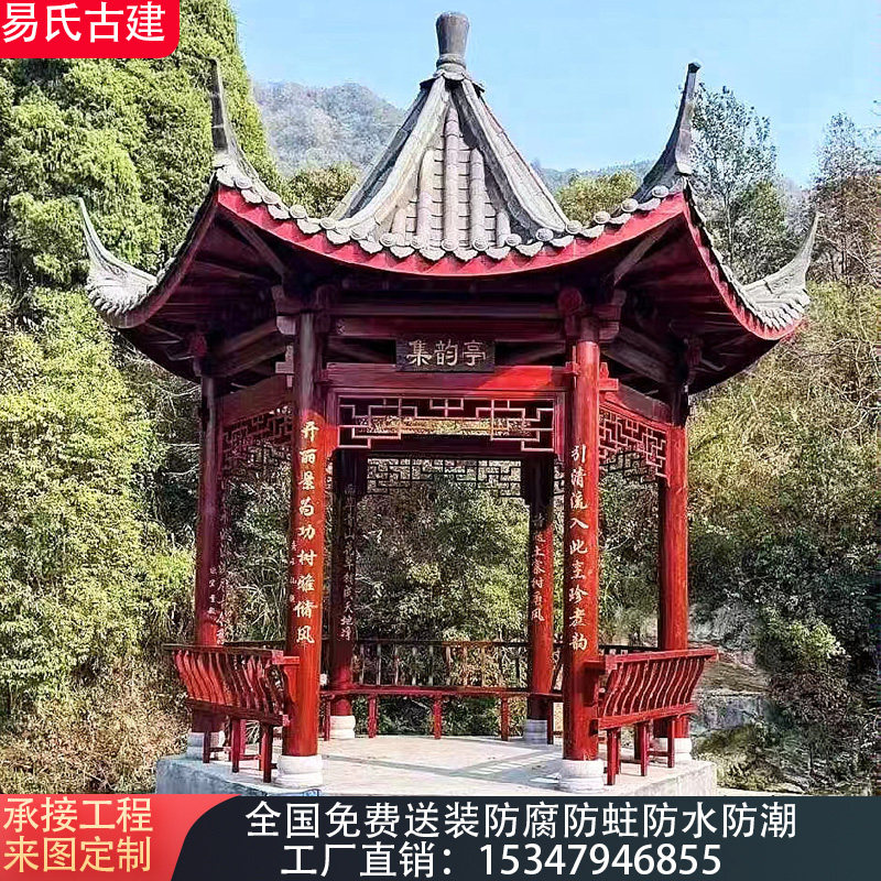 六角古建户外凉亭庭院别墅建双层亭子实木仿古长廊水榭别墅院子