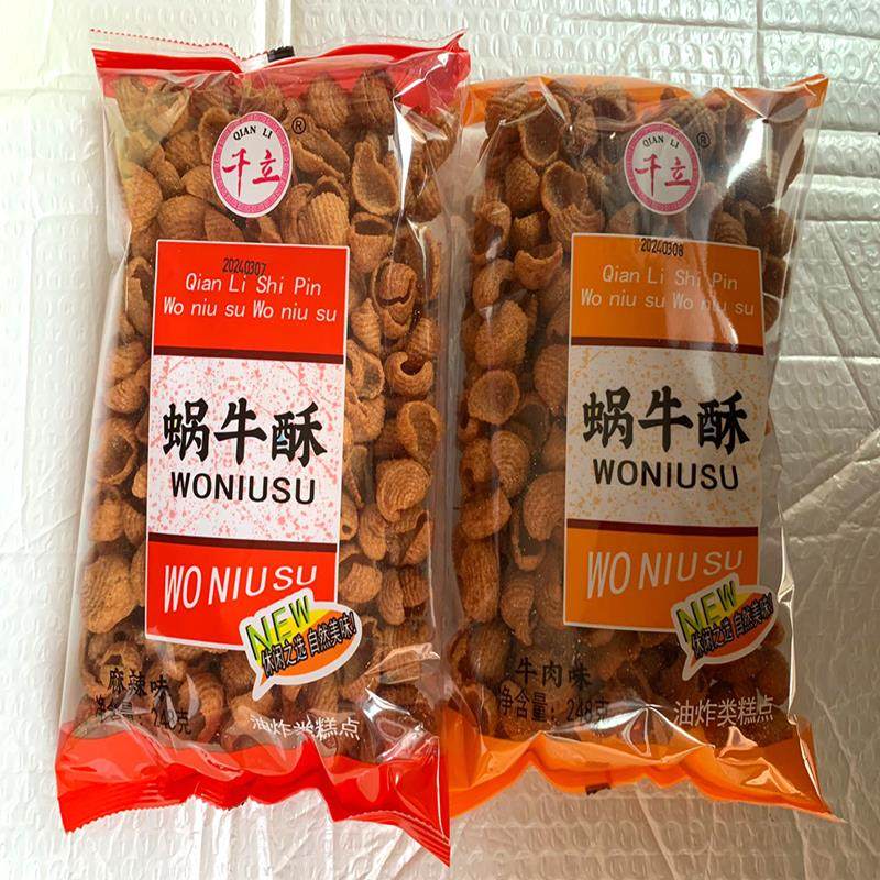 蜗牛酥麻辣牛肉海螺酥贝壳薯片零食小吃好吃的膨化休闲食品,零食/坚果/特产,膨化食品,淘宝优惠券,粉丝福利购,淘宝优惠卷