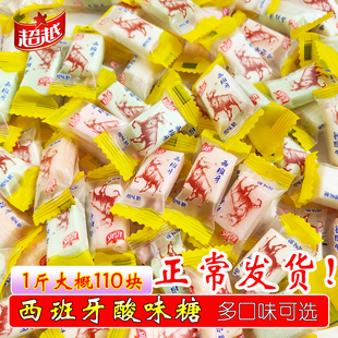 超越西班牙酸味奶糖8090后怀旧零食回忆童年多口味老式年货喜糖果