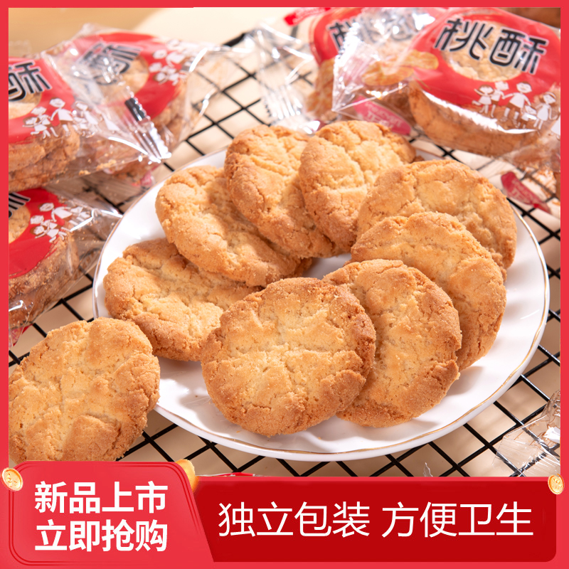 独立包装正航桃酥饼干整箱原味芝麻网红休闲零食特产糕点彩箱易碎