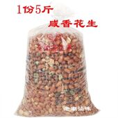 花生米潮汕特产裹衣香下酒菜餐厅饭店用酥脆皮花生