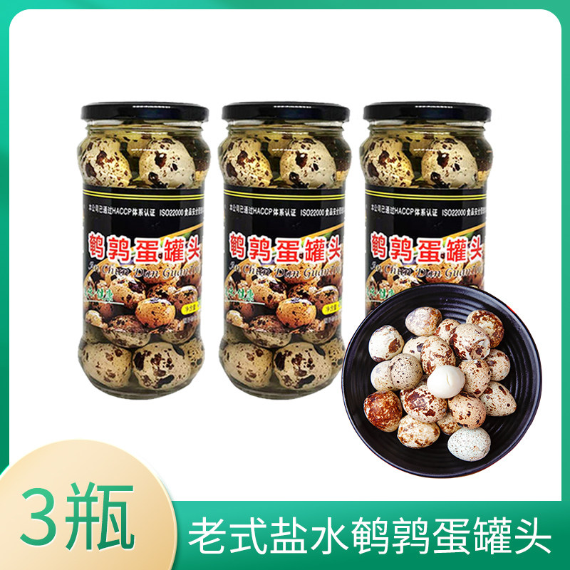 鹌鹑蛋罐头玻璃瓶装老式五香盐水盐焗鹌鹑蛋罐头即食东北特产食品